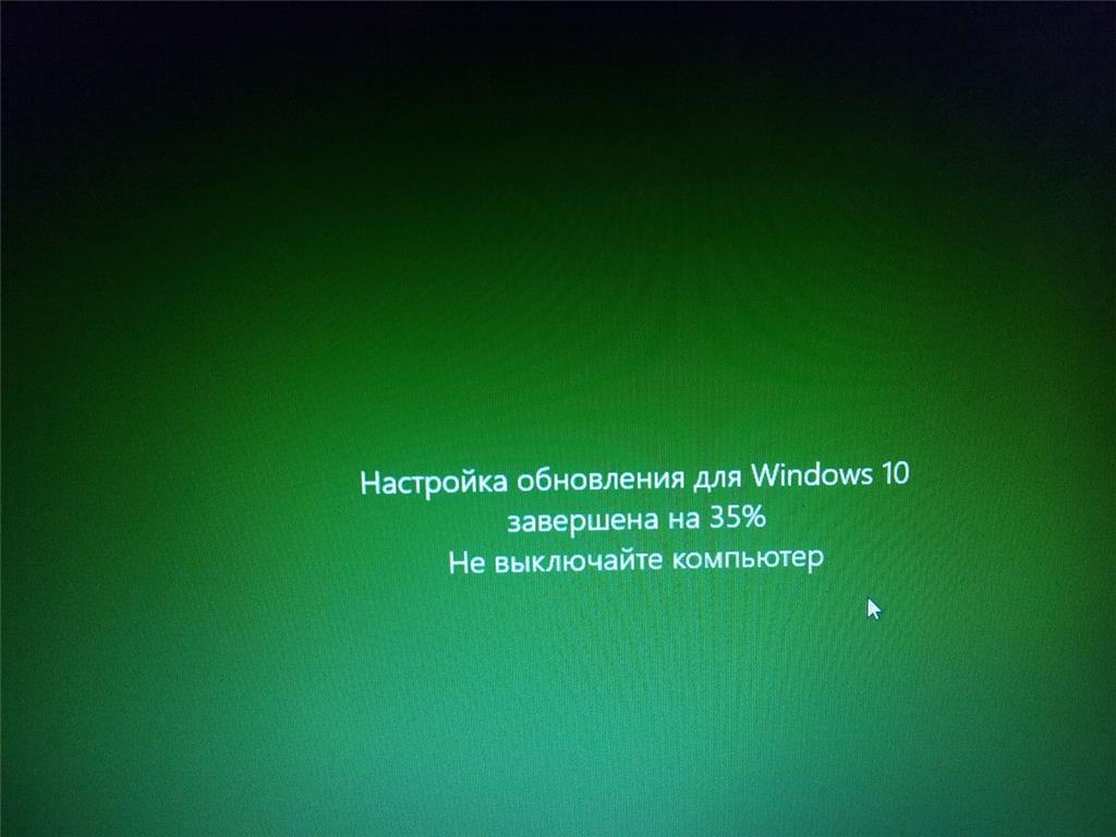 Обновление windows зависло на 100% (решено) - общие ошибки