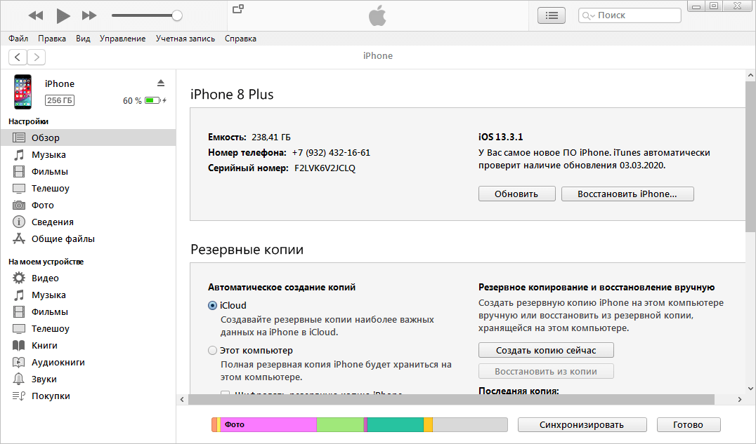 Как обновить старый айпад до ios 12