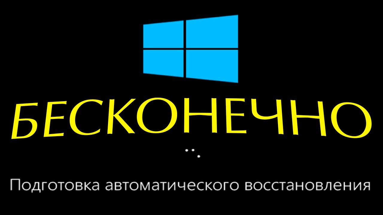 Не загружается компьютер — застывает на заставке. черный экран с мигающим курсором.