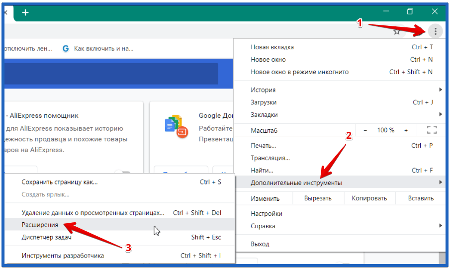 Настройка браузера google chrome