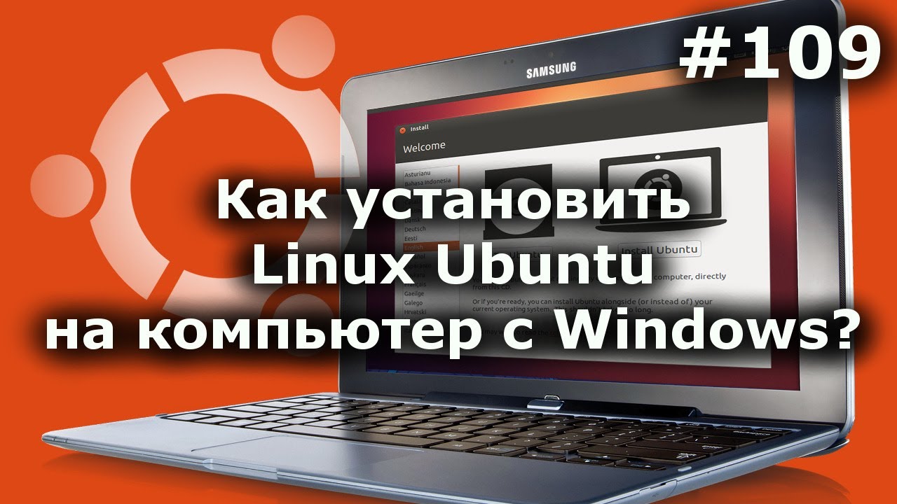 Можно ли удалить линукс и установить windows. удаление linux с компьютера