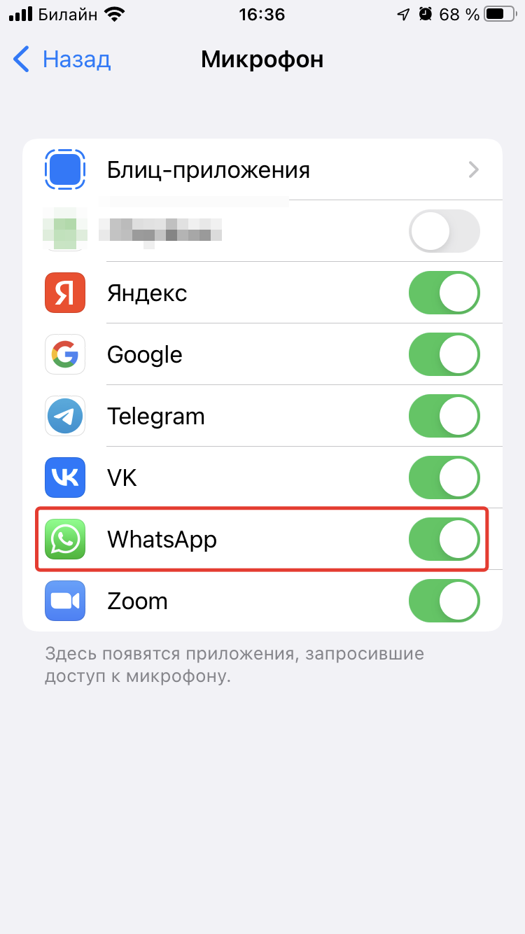 WhatsApp использует микрофон для видеозвонков аудиосвязи и записи голосовых сообщений Чтобы без проблем пользоваться всеми этими функциями потребуется