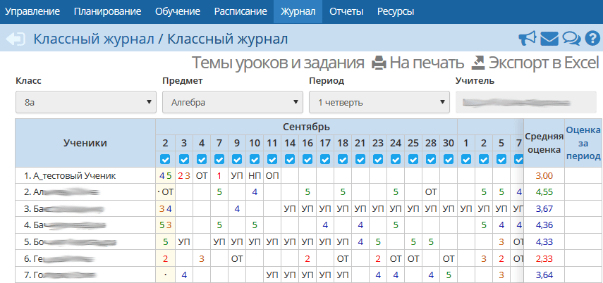 Как вывести битрикс на рабочий стол компьютера