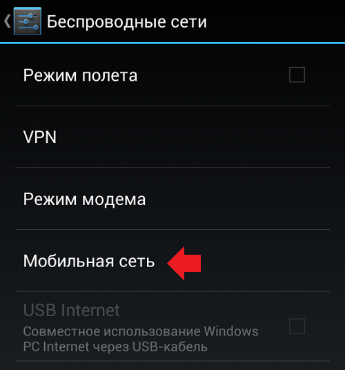 Как подключить андроид к компьютеру по usb (юсб)