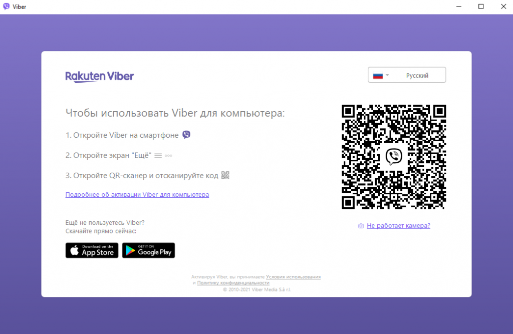 Как синхронизировать вайбер на компьютере и телефоне