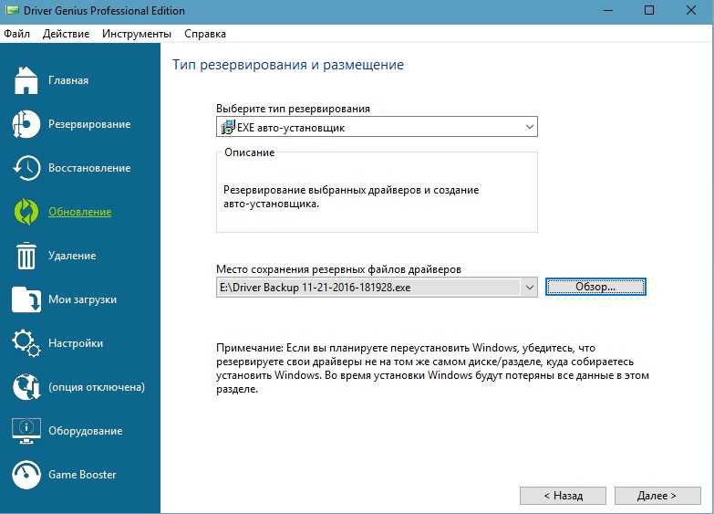 Как установить драйвера на ноутбук