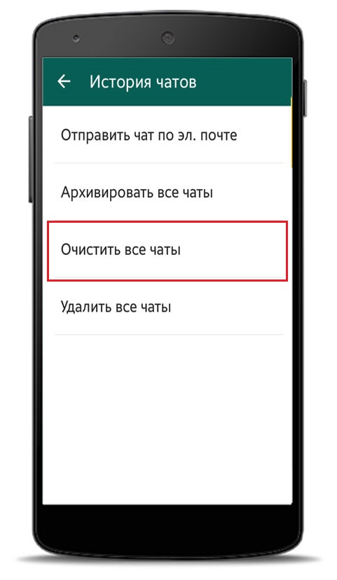 Как очистить кэш в ватсап