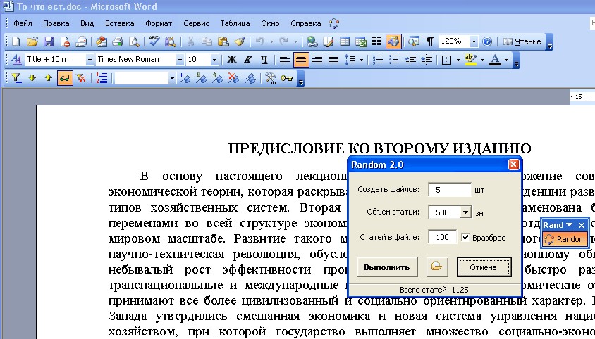 3 потрясающих способа вставить картинку в ворде