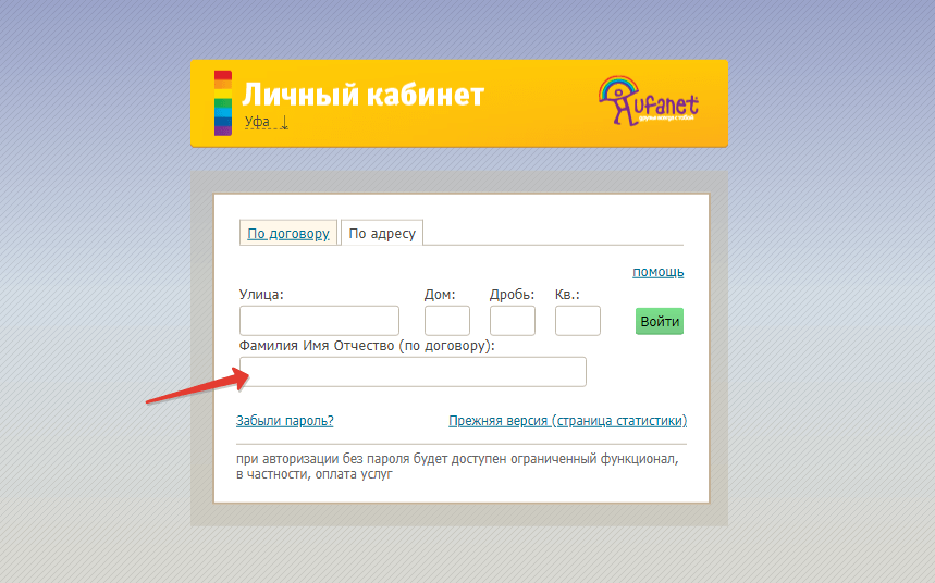 Как создать личный кабинет на сайте geliospro.com