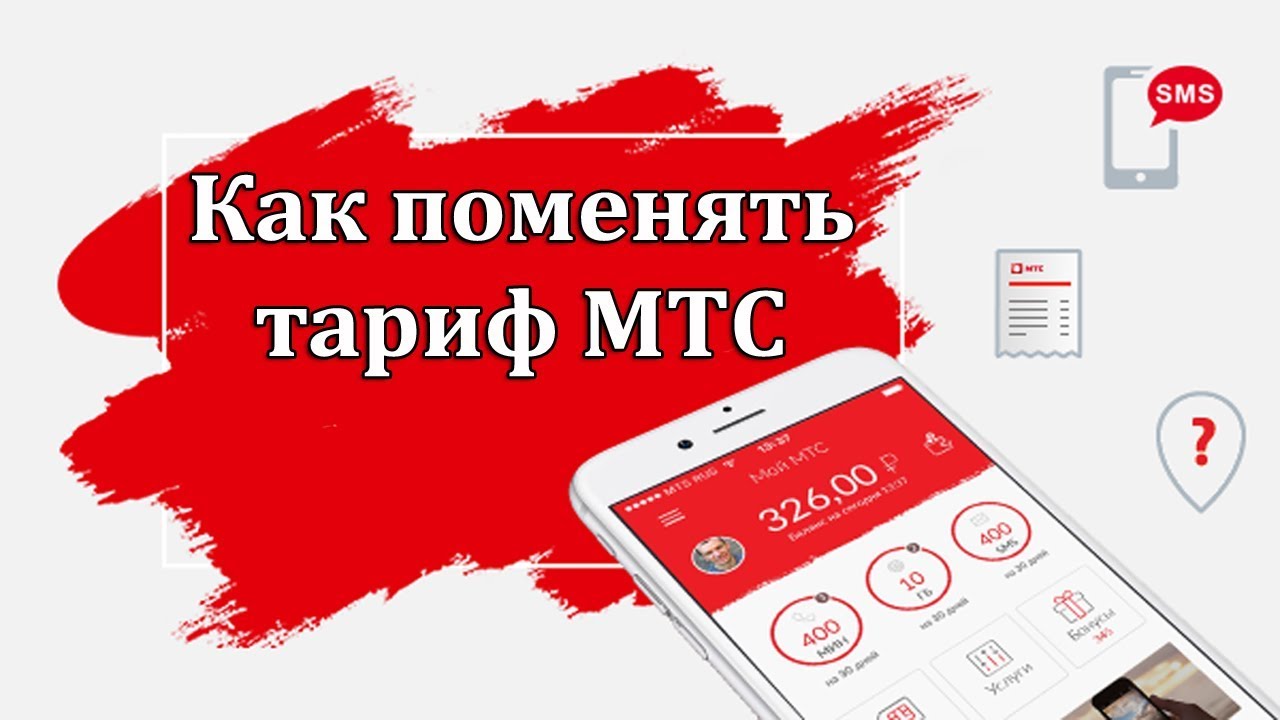 Почему в мой мтс не отображается трафик. проверяем трафик и баланс через личный кабинет мтс
