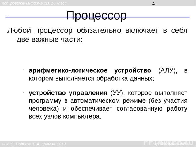 Урок 2: управление компьютером - 100urokov.ru