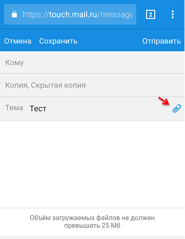 Как отправить фото по электронной почте (скриншот, картинку)