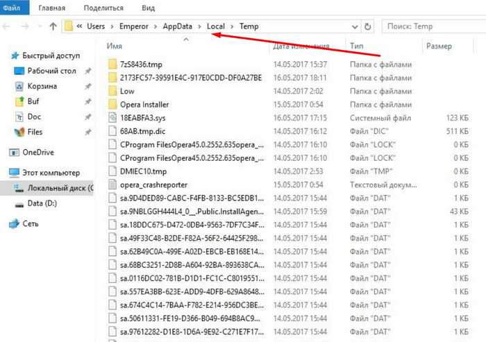 Папка temp в windows 10