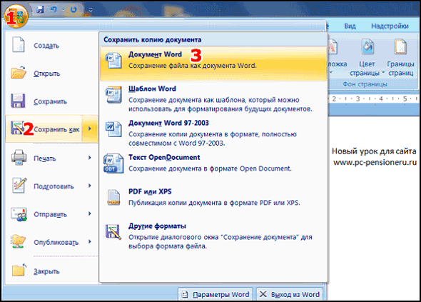 Все лучшие сочетания клавиш microsoft word
