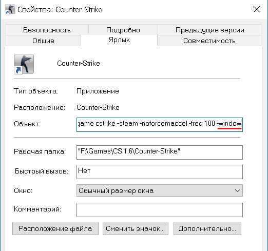 Играйте в компьютерную игру в оконном режиме — fileext