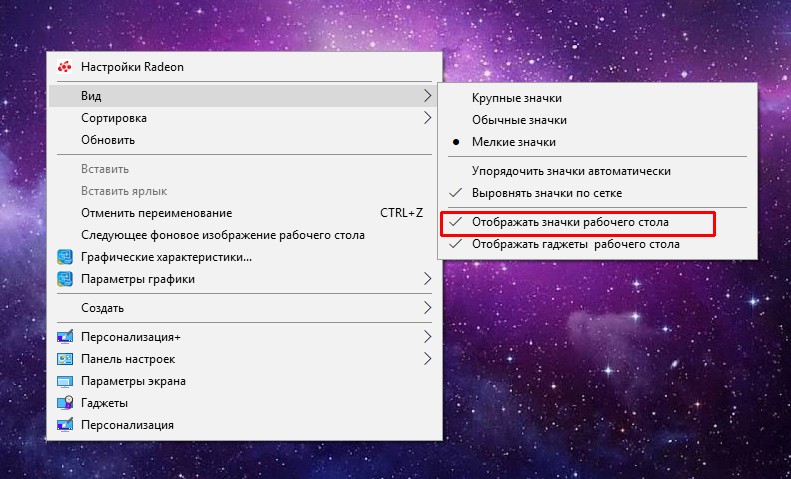 Рабочий стол windows исчез, что делать?