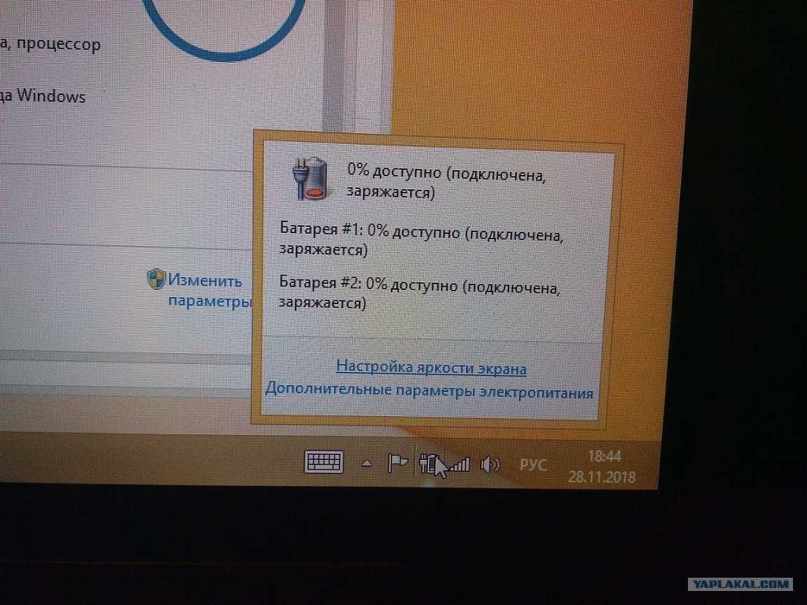 Батарея подключена заряжается но индикатор не двигается. батарея ноутбука подключена, но не заряжается