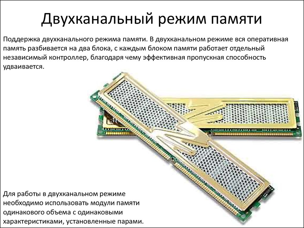 В чем разница между 2 ядрами и 4 ядрами в ноутбуке? - компьютеры, гаджеты, интернет