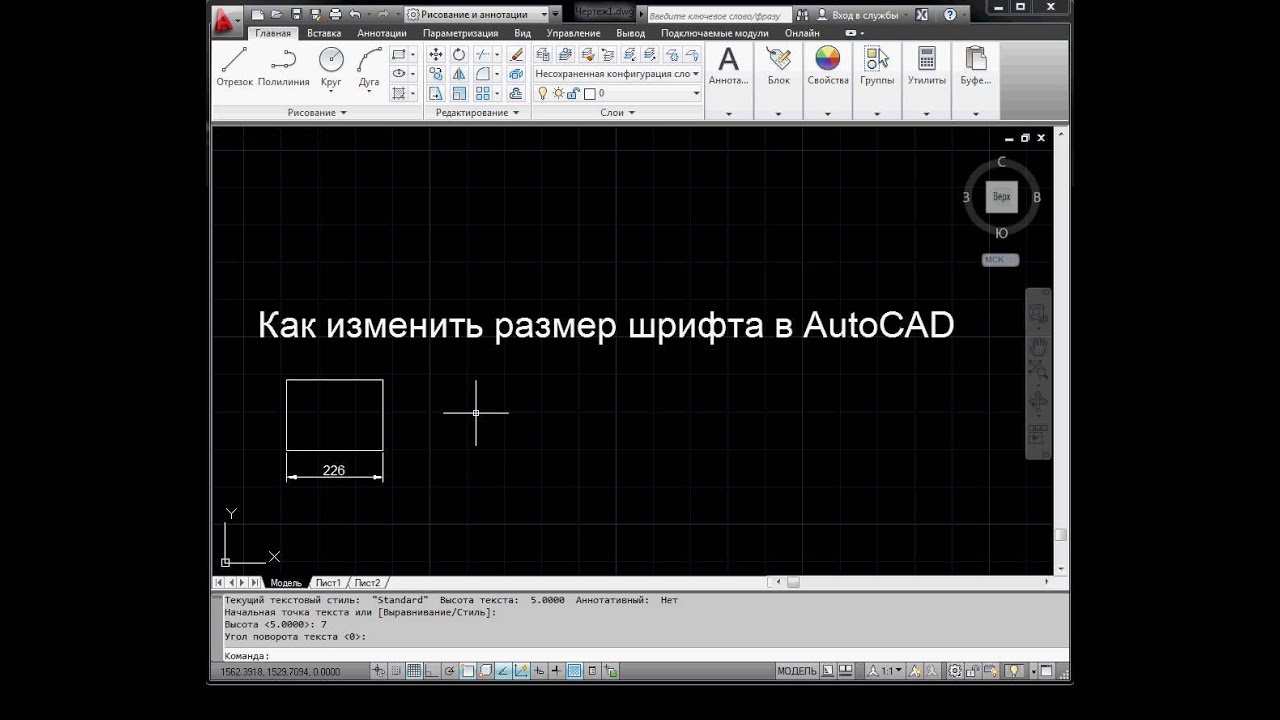 Как изменить размер шрифта на экране ноутбука