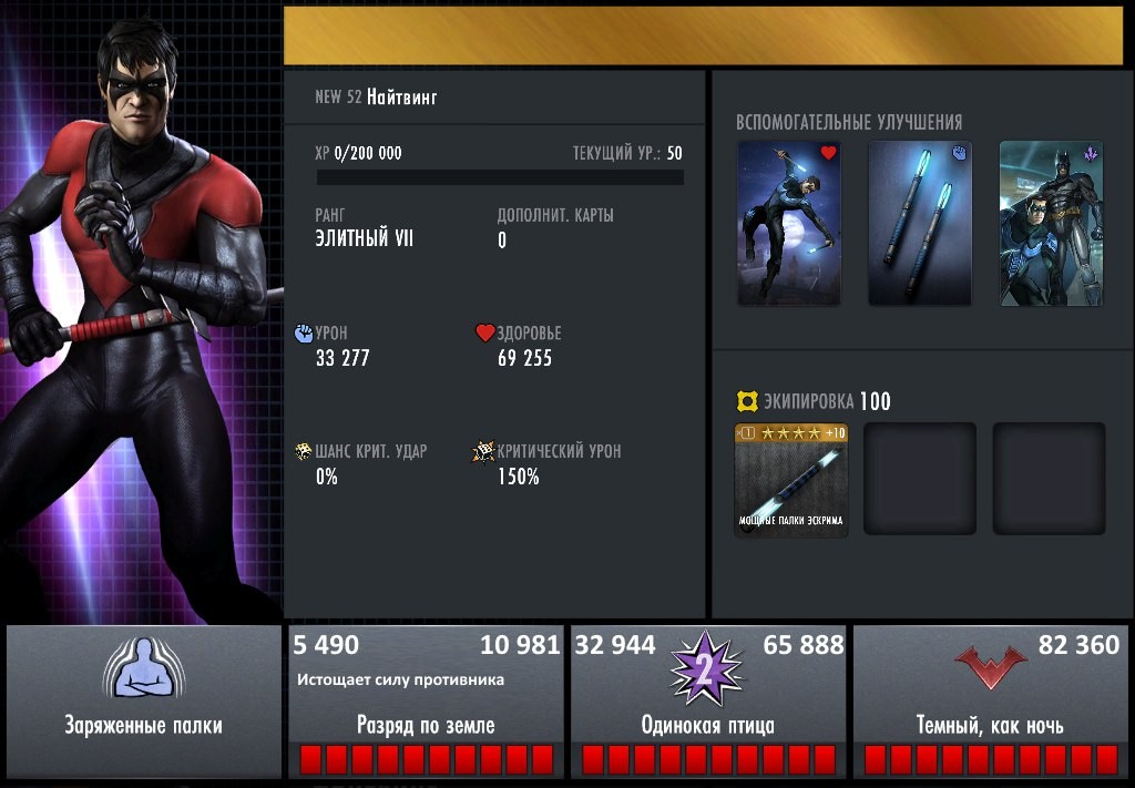 Injustice 2 как играть на клавиатуре.