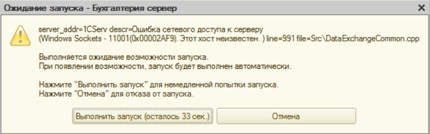 10061 подключение не установлено - softlast