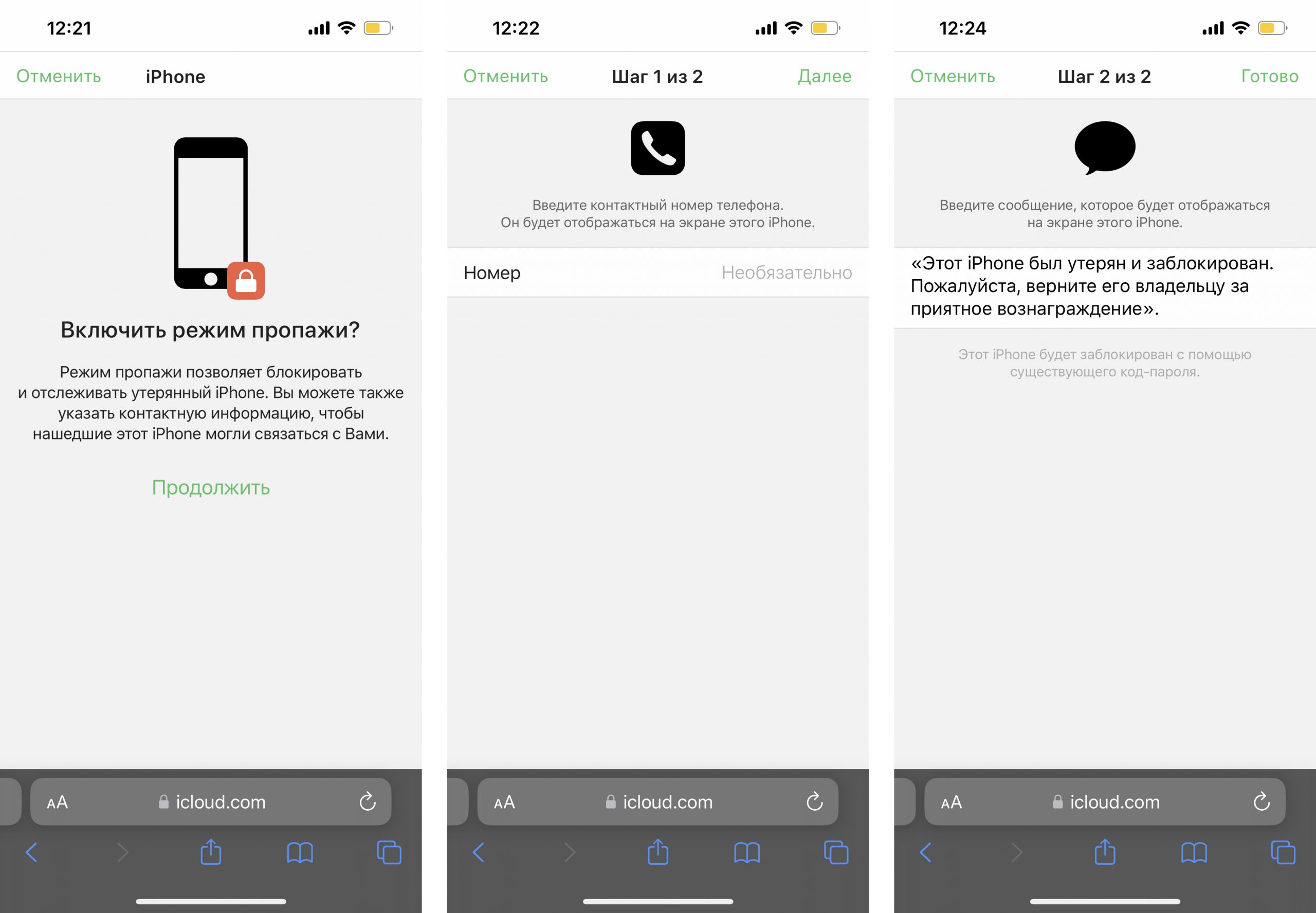 Что можно предпринять при утере android-устройства, если оно подключено к аккаунту google
