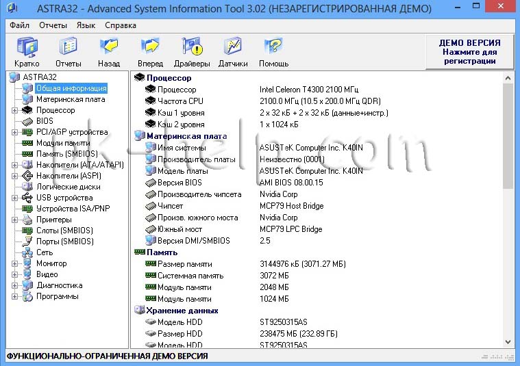Как посмотреть характеристики компьютера или ноутбука на windows 7?
