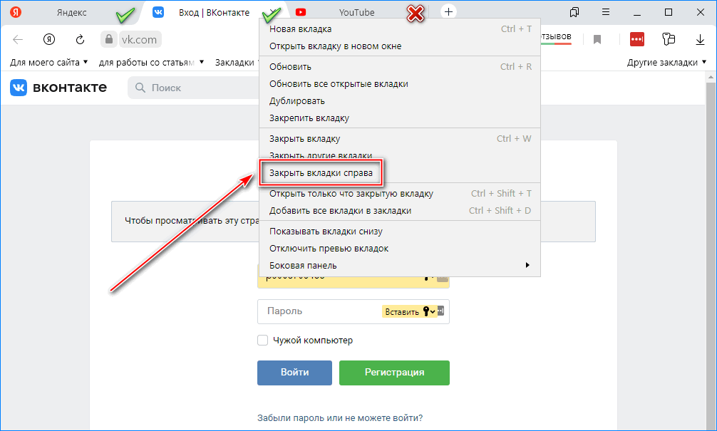 Как создать и управлять закладками в яндекс браузере