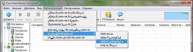 Кракозябры вместо русских букв в windows 7