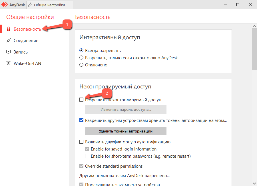 How to fix the ‘could not connect to anydesk network’ error?