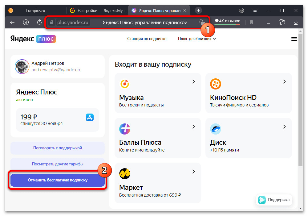 Куда скачивается музыка с яндекс музыки на компьютер. где и как найти скачанную музыку с яндекс музыки на компьютере