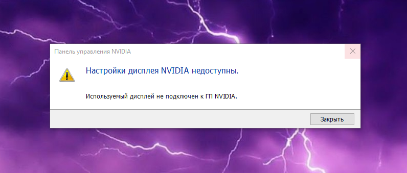 Этот гп не задействован не в одном приложении windows 10