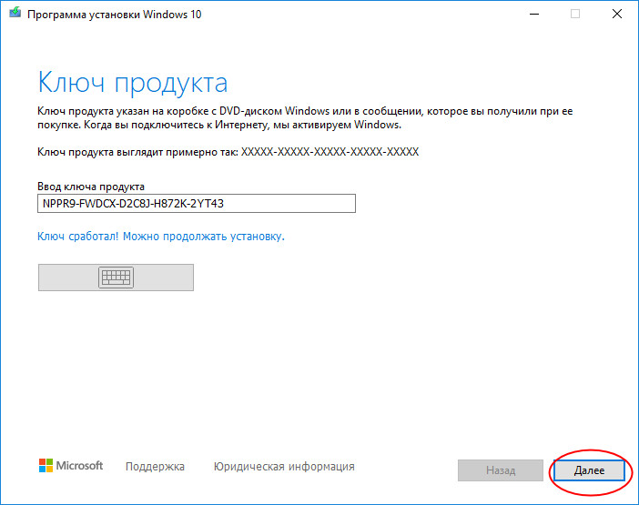 Как узнать ключ продукта windows 10 читать: где посмотреть лицензионный код активации