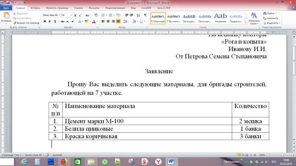 15 советов по работе в word