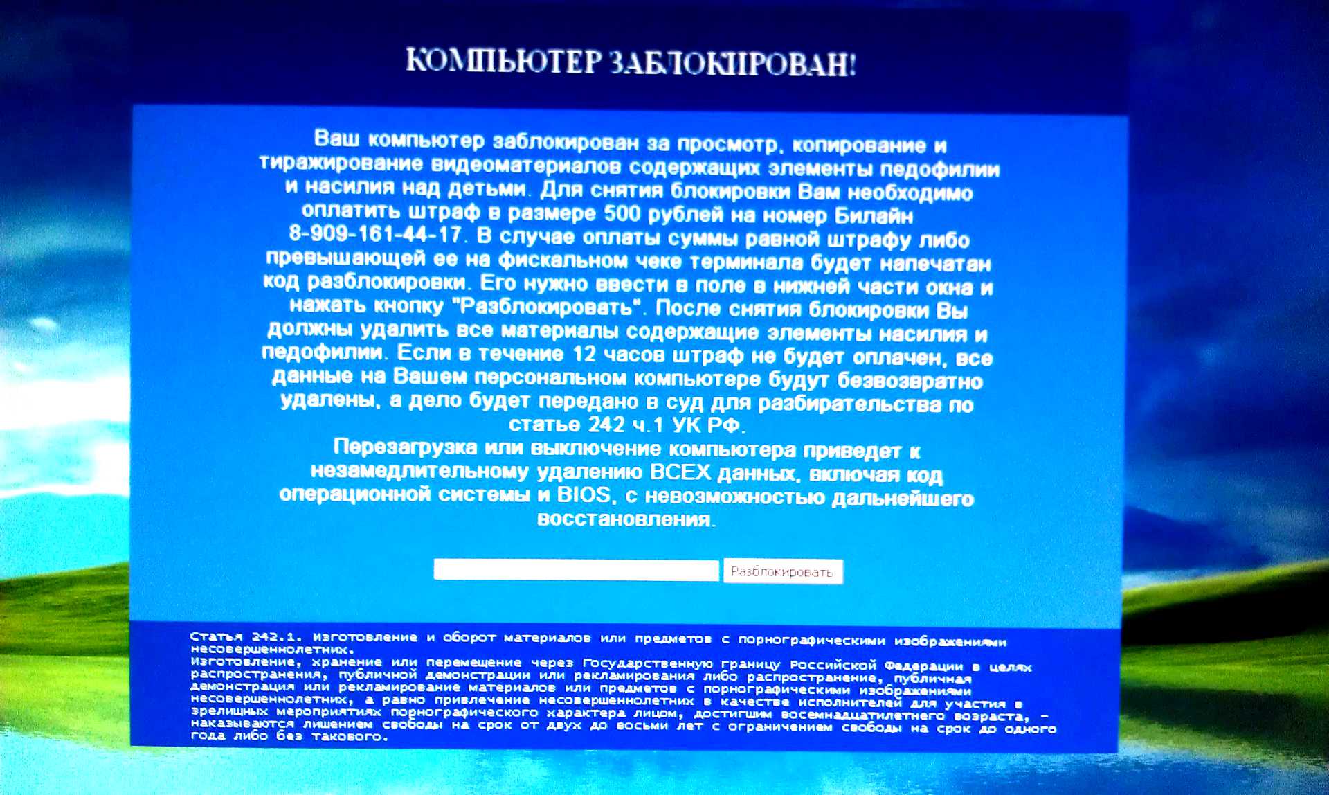 Как разблокировать компьютер: решение проблемы с системой защиты secret net 7 • prosto-int.ru