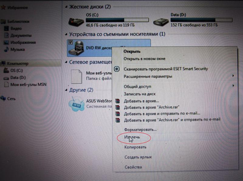 Как пользоваться дисками на ноутбуке без дисковода?
