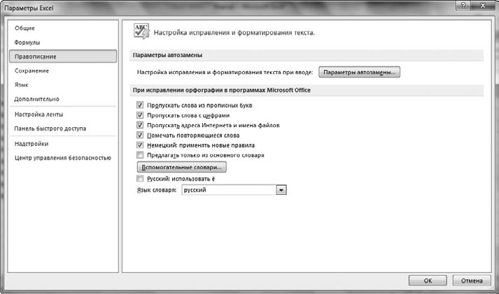Функция автозамены в ms word: вставка символов и текста