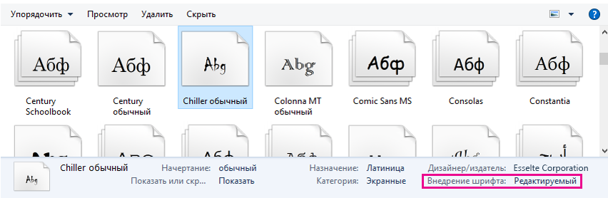 Как экспортировать системный шрифт в windows 10
