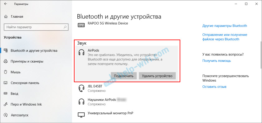 Почему компьютер с windows 7, 10 не видит мышь и что делать?