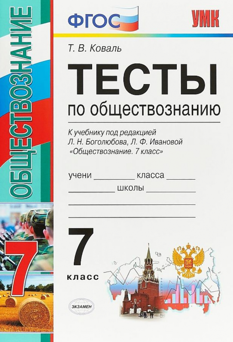 Ответы на тест 1 по информатике 7 класс (босова л.л. учебник)