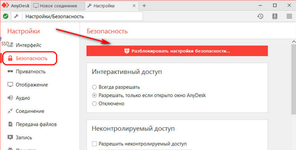 Что делать, если anydesk подключено, но отсутствует изображение?