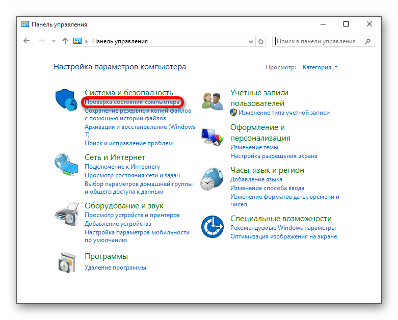Бездействие системы грузит процессор windows: почему это происходит, как убрать вирус