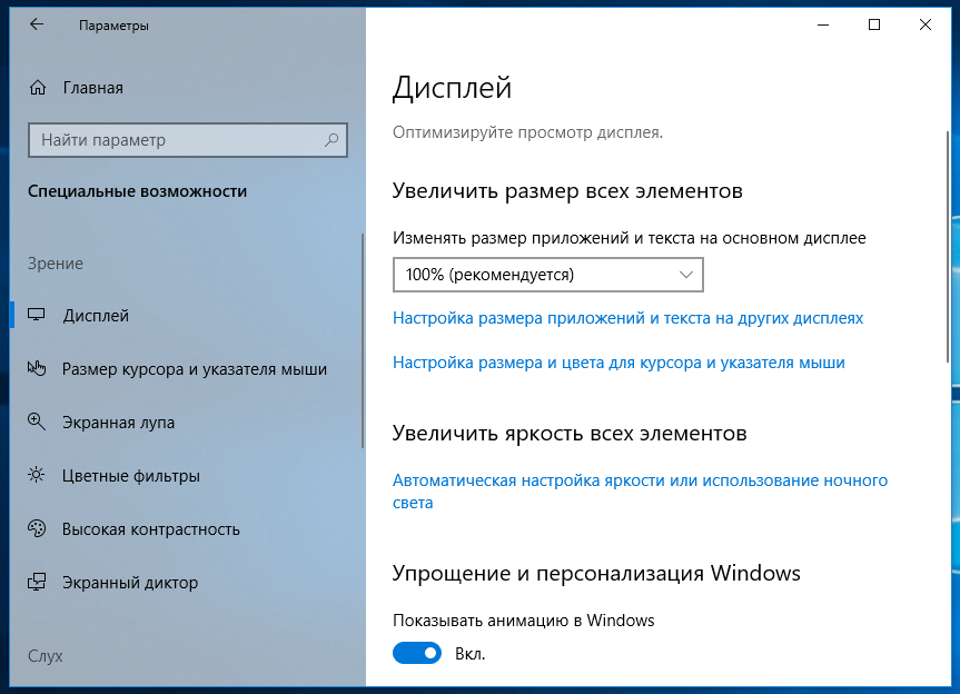 Как отключить выключение экрана на windows 10