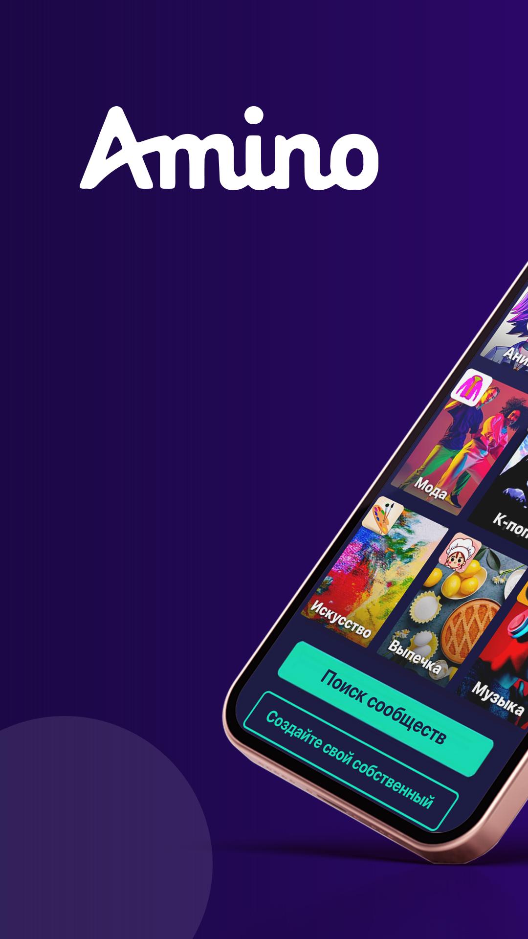 Amino pc app download free (windows 10)