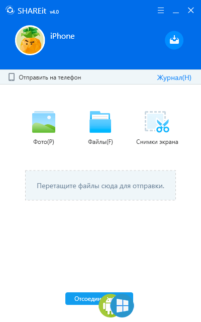 Руководство по использованию программы shareit