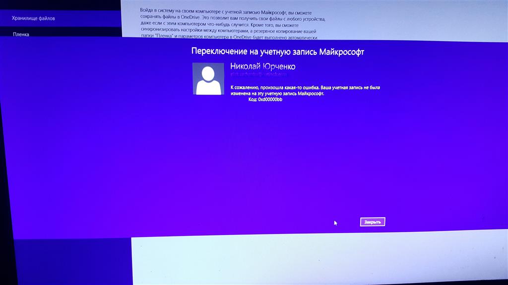 Вам нужно исправить сообщение учетной записи microsoft в windows 10 [лучшие методы]