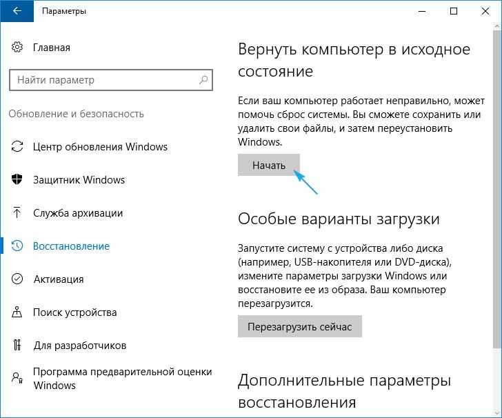 Восстановление windows 10 - все способы восстановления windows