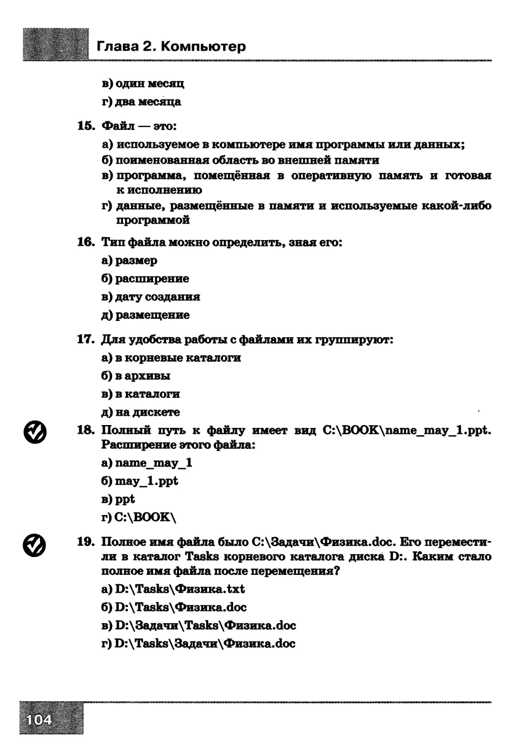 Какие виды компьютерной графики существуют, их свойства и описания