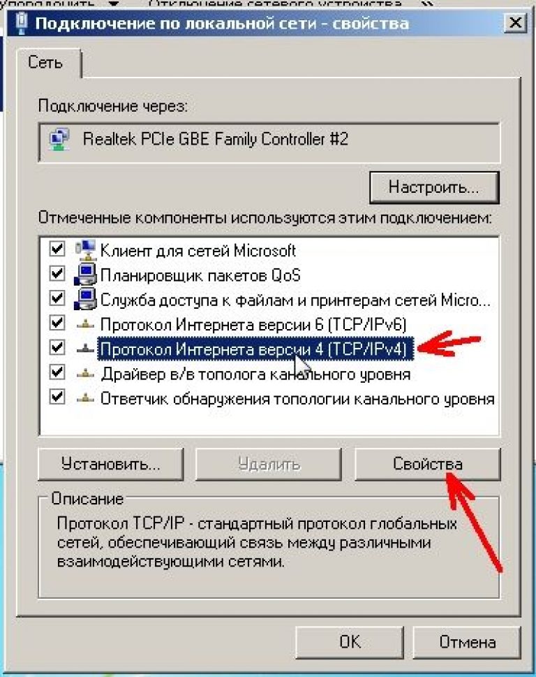 Как включить вай-фай на компьютере: windows, как найти wi-fi адаптер
