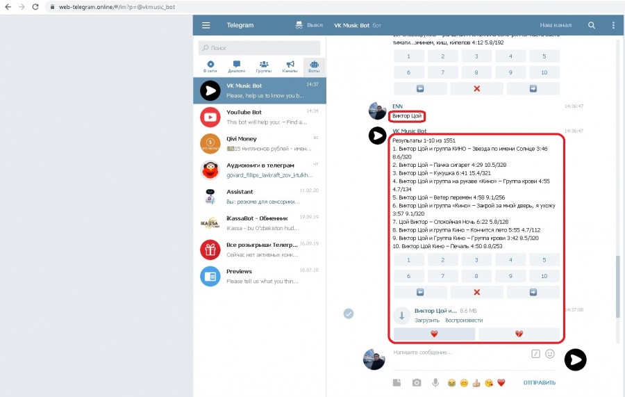Устанавливаем мессенджер телеграм на компьютер